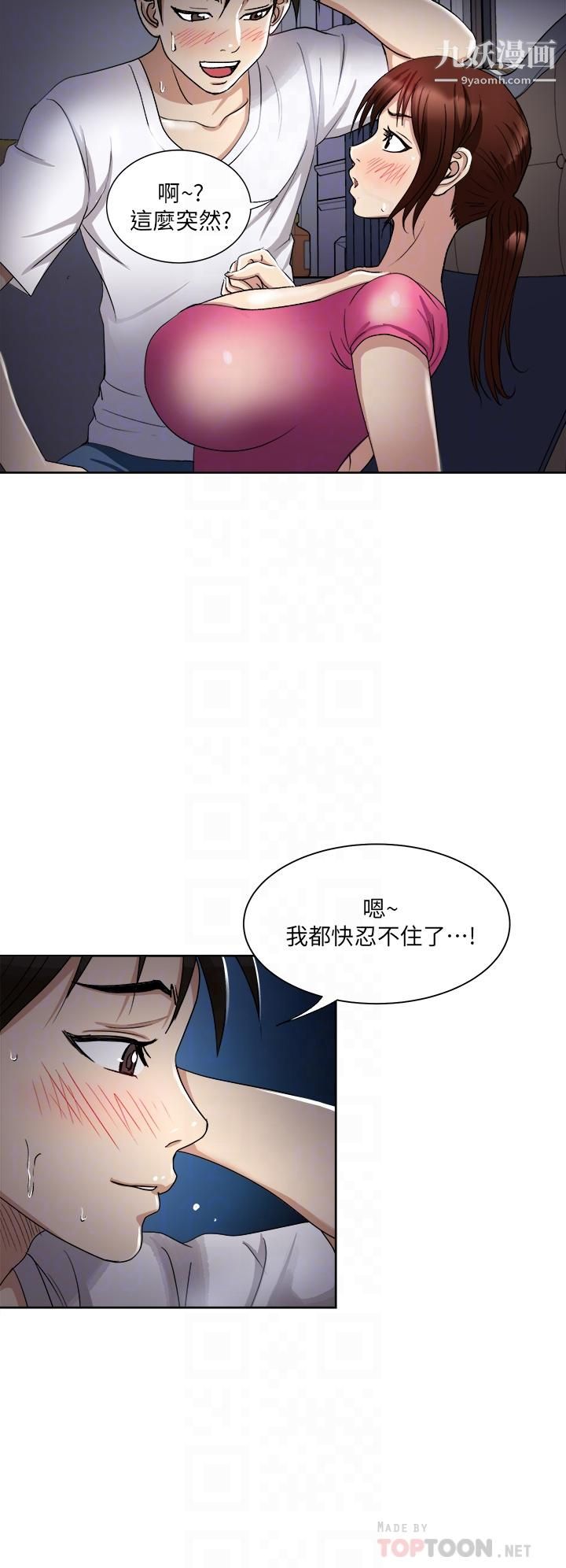 第5話 - 重新對老婆性致高昂14.jpg