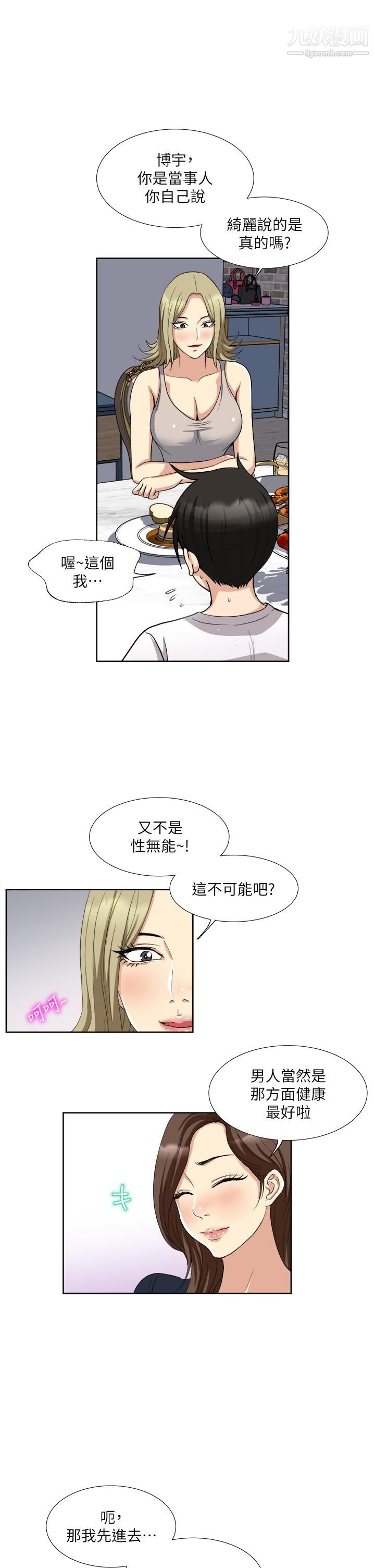 第3話 - 朋友的老公，快進來吧24.jpg