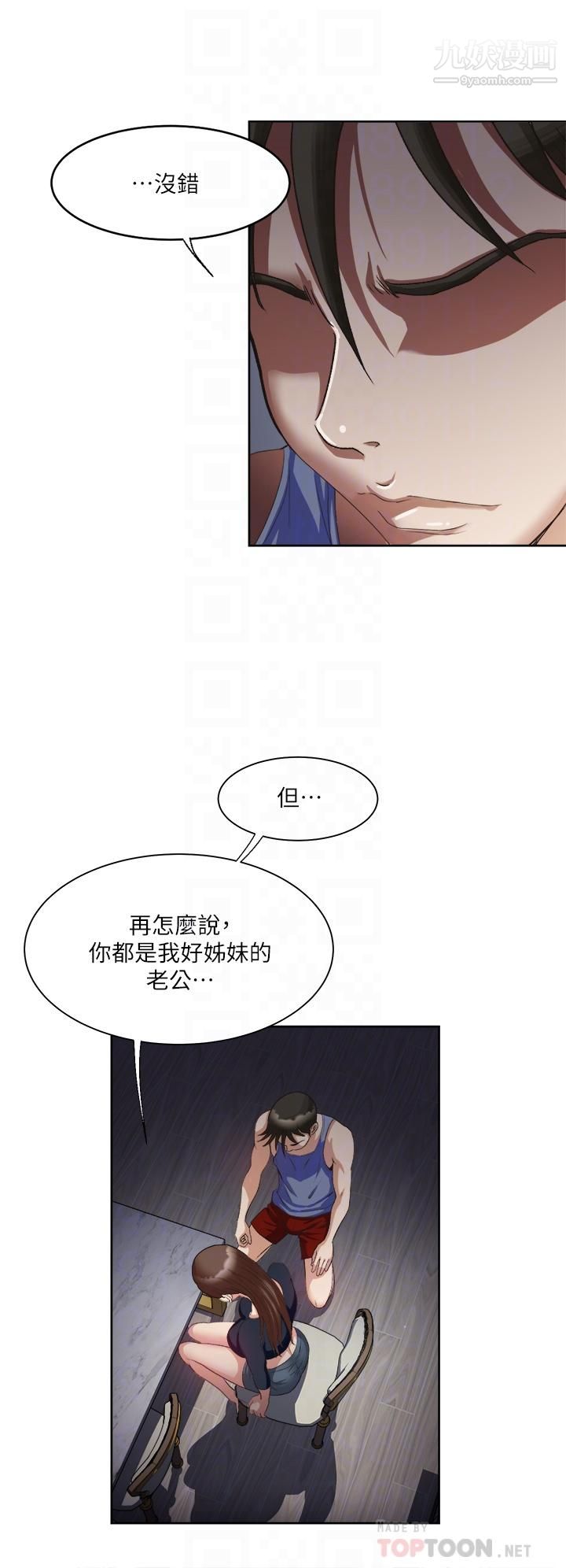 第7話 - 一步步征服10.jpg