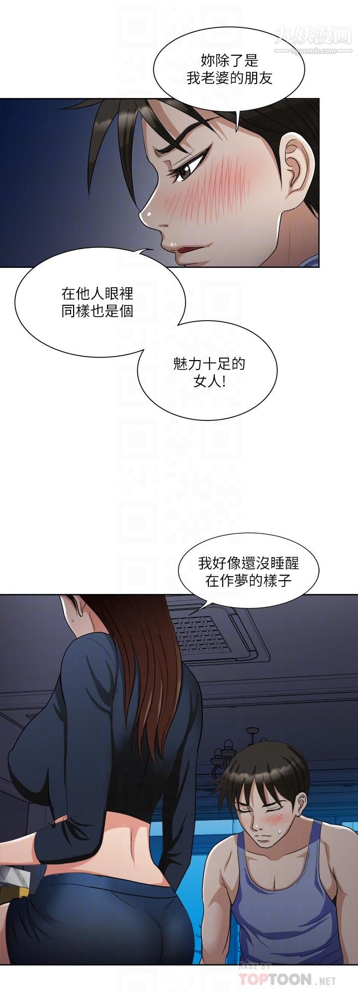 第7話 - 一步步征服8.jpg