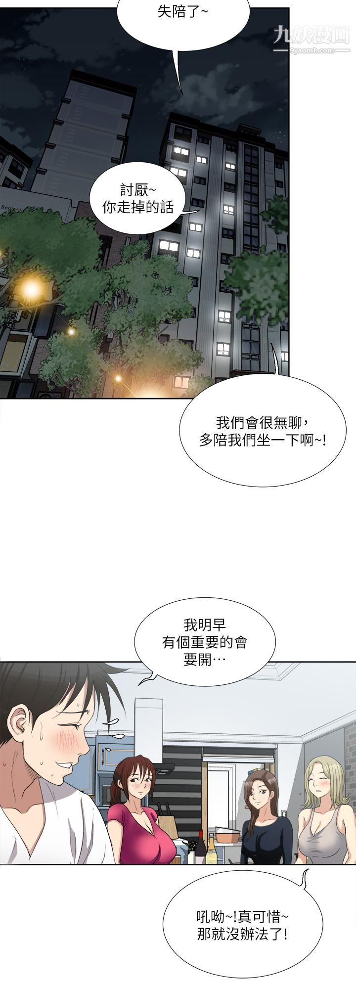 第3話 - 朋友的老公，快進來吧25.jpg