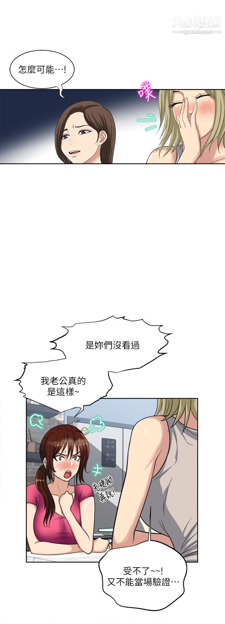 第3話 - 朋友的老公，快進來吧23.jpg