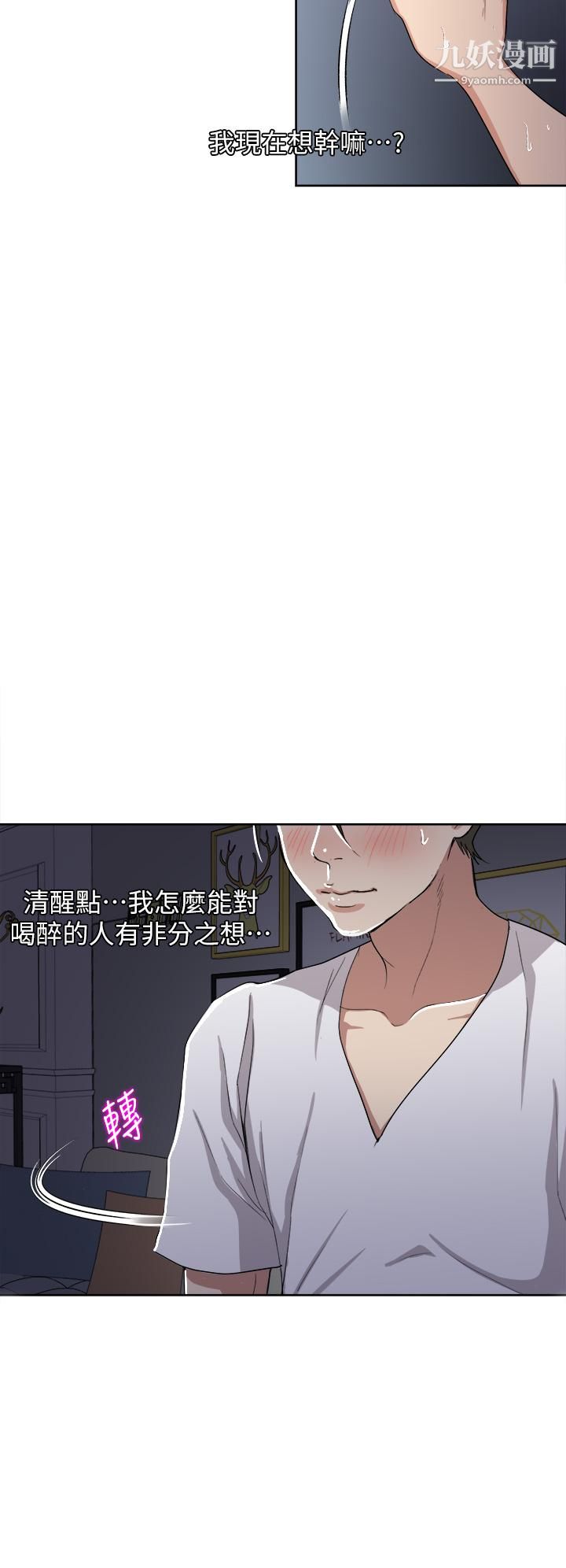 第3話 - 朋友的老公，快進來吧35.jpg