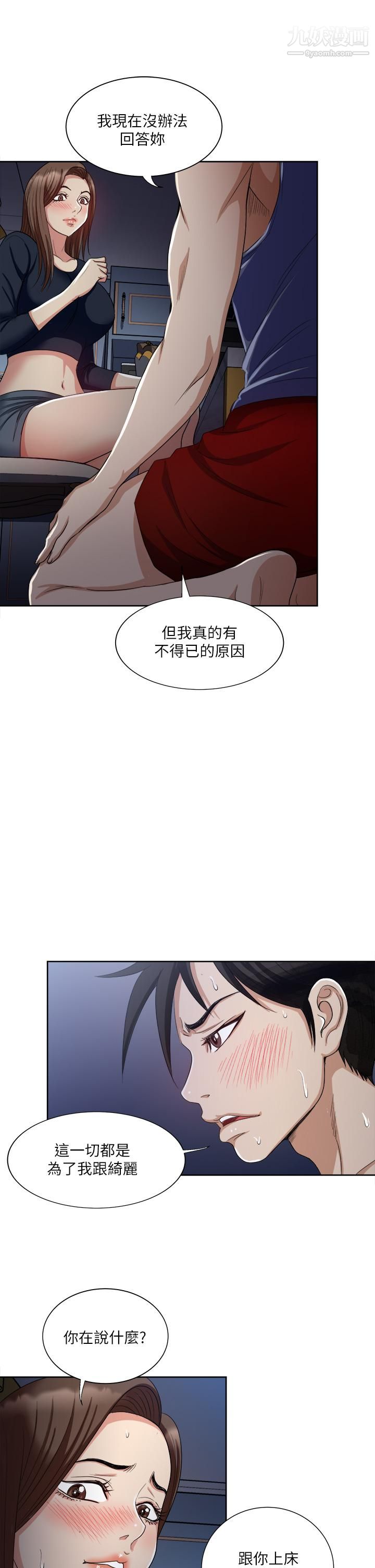 第7話 - 一步步征服5.jpg