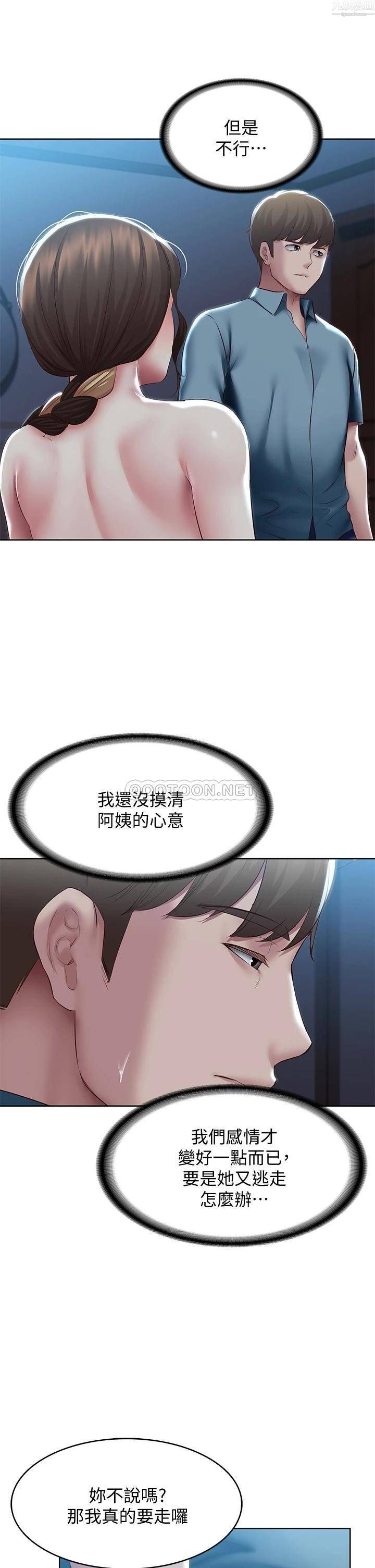 第101話 - 美靜的小穴也需要按摩…36.jpg