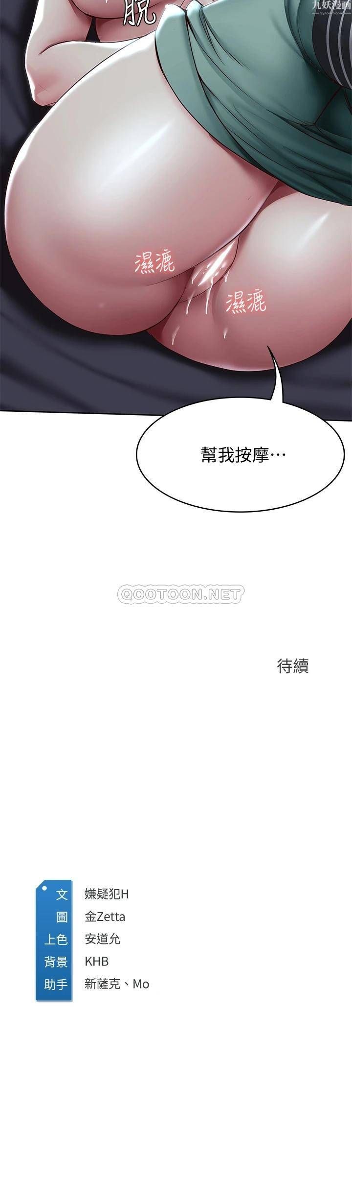 第101話 - 美靜的小穴也需要按摩…38.jpg