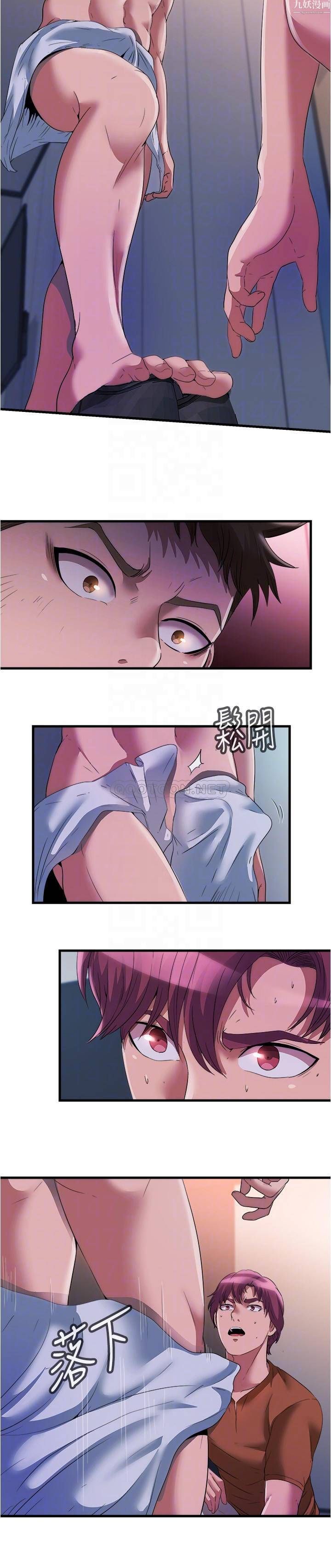 第75話 - 內射...也沒關係嗎?6.jpg