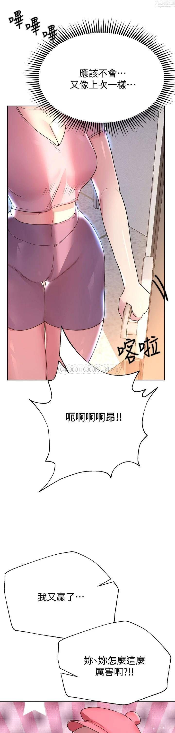 第29話 - 妒火中燒的以嫻5.jpg