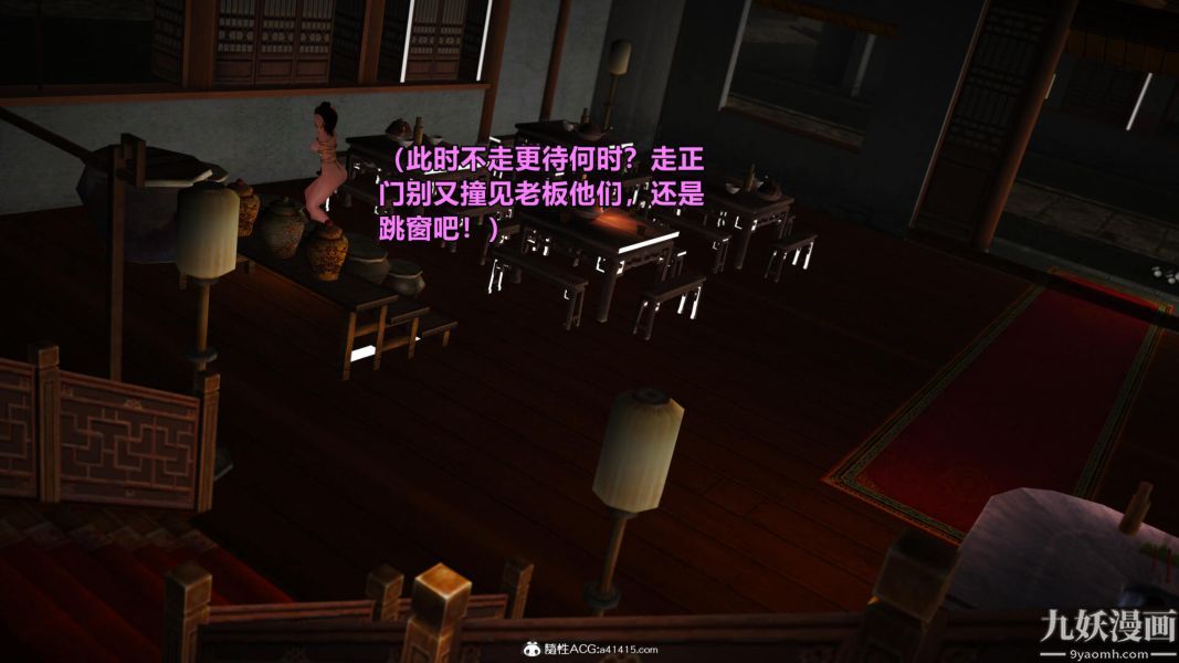 [3D]黃蓉襄陽後記-童黨01-09[完]-第10章-图片26