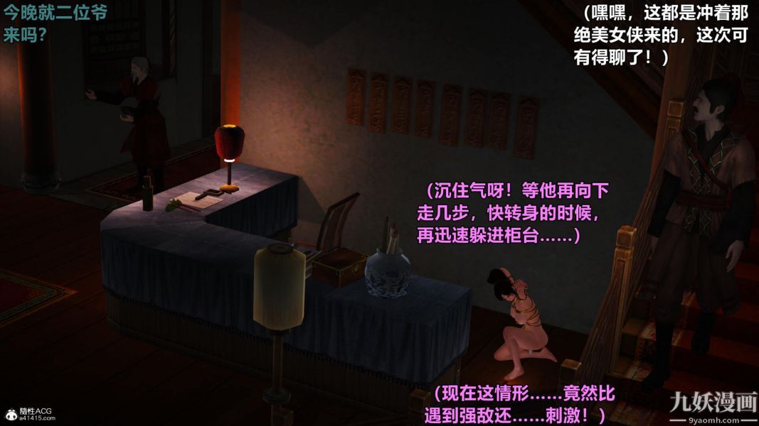 [3D]黃蓉襄陽後記-童黨01-09[完]-第10章-图片1