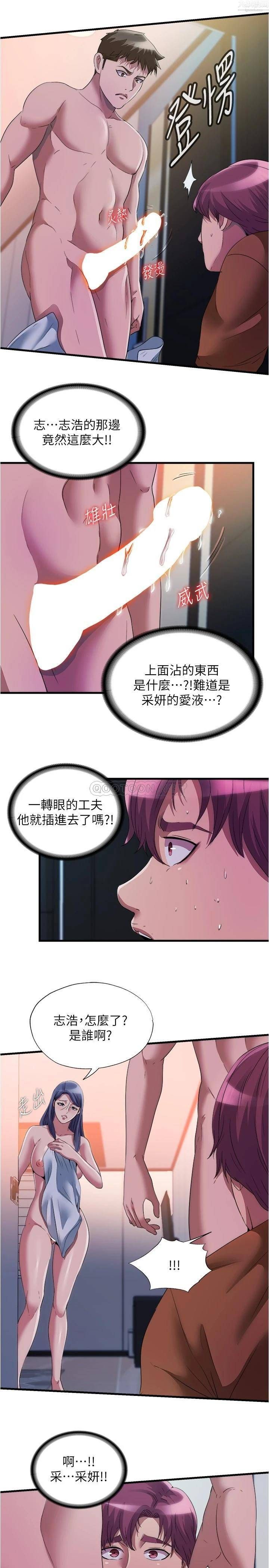 第75話 - 內射...也沒關係嗎?7.jpg