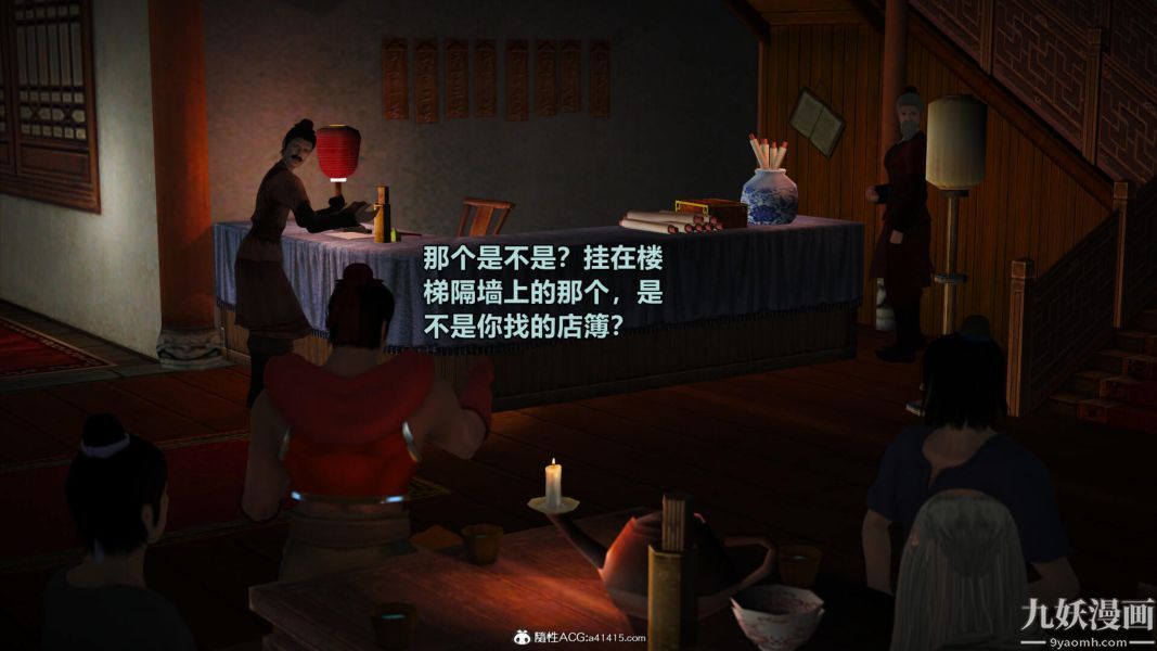 [3D]黃蓉襄陽後記-童黨01-09[完]-第10章-图片16