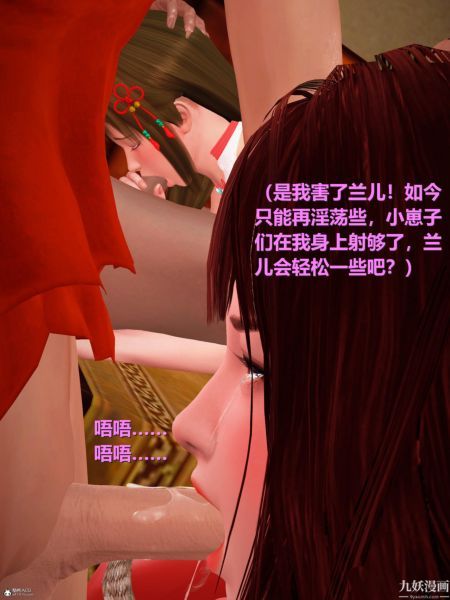 [3D]黃蓉襄陽後記-童黨01-09[完]-第28章-图片14