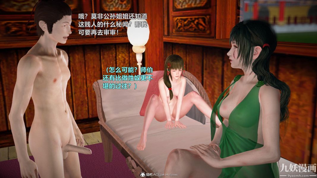 [3D]黃蓉襄陽後記-童黨01-09[完]-第32章-图片26