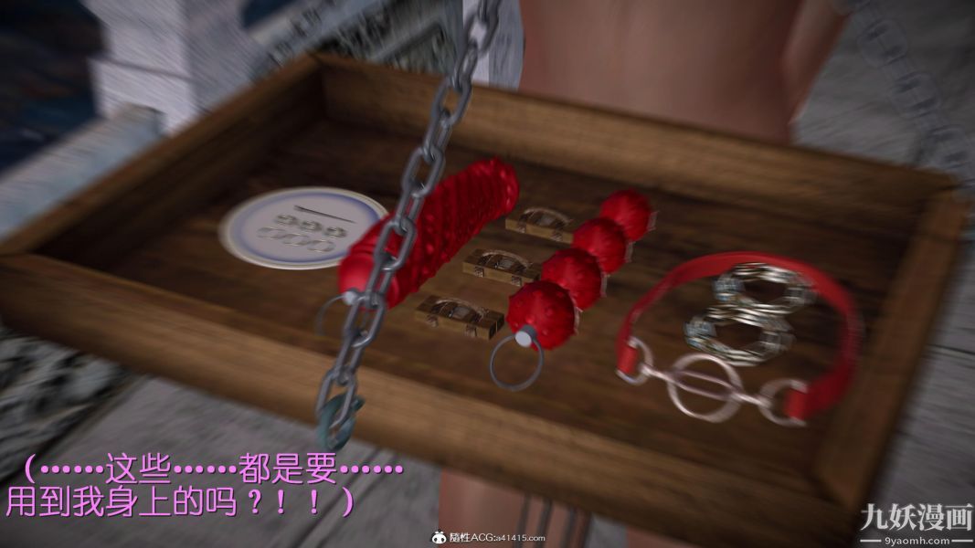 [3D]黃蓉襄陽後記-童黨01-09[完]-第23章-图片8