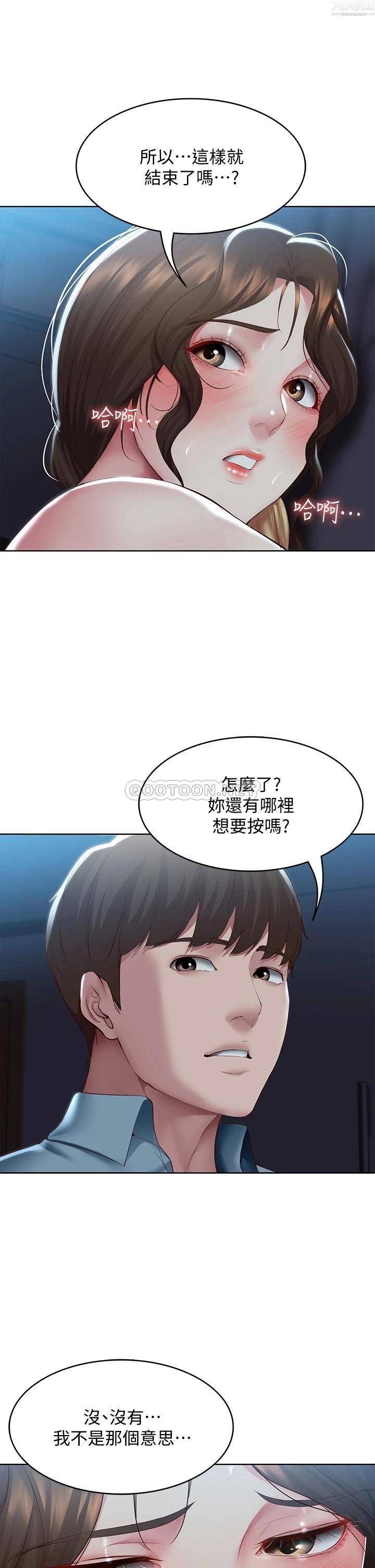 第101話 - 美靜的小穴也需要按摩…31.jpg