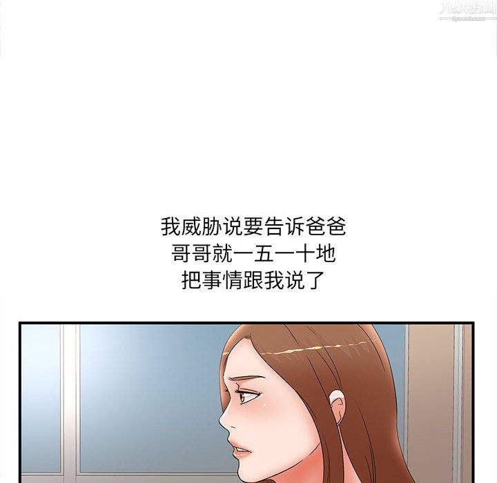 母女的秘密-第34章-图片42