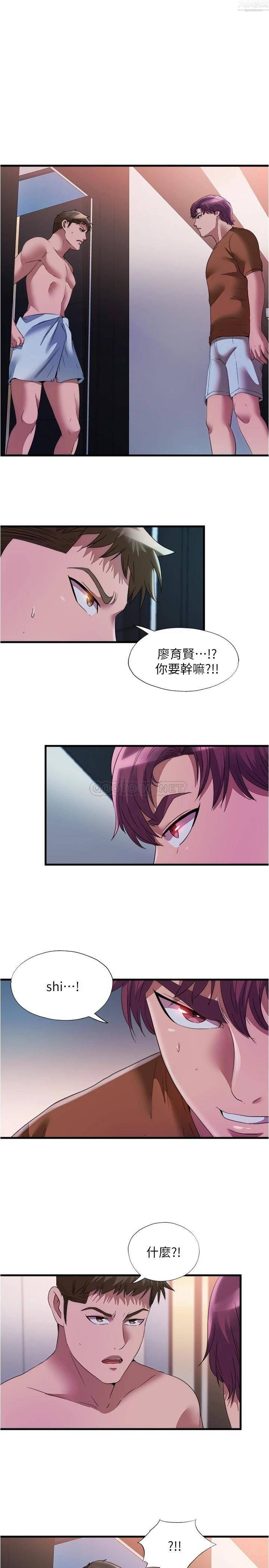 第75話 - 內射...也沒關係嗎?1.jpg