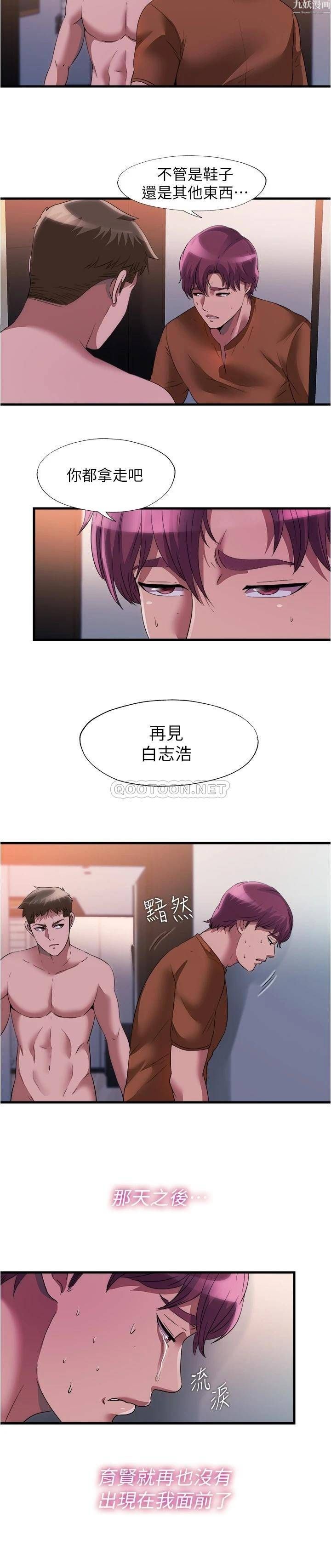 第75話 - 內射...也沒關係嗎?9.jpg