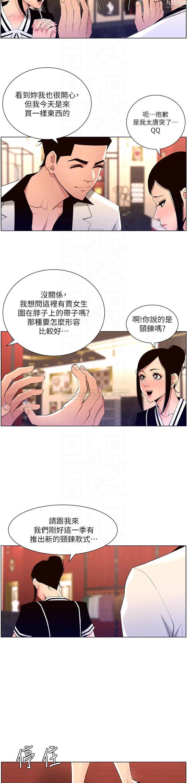 帝王App-第26章-图片4