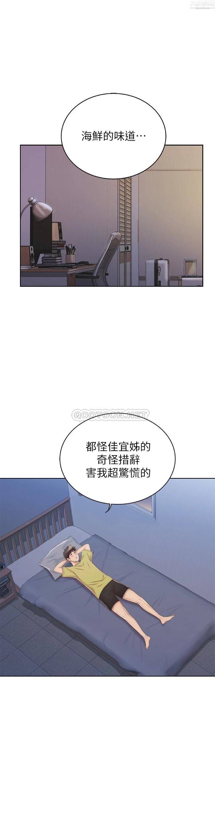 第42話 - 昨晚的海鮮好吃嗎?55.jpg