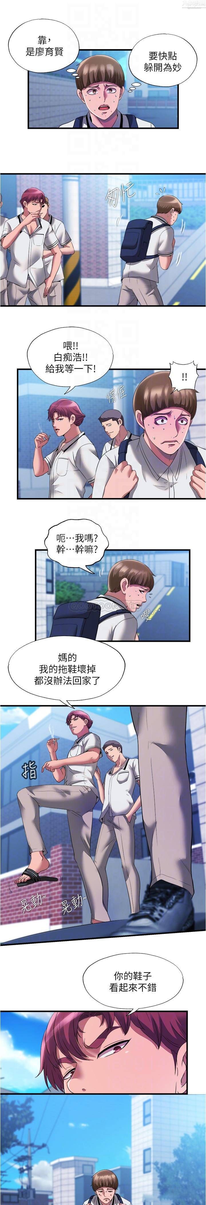 第75話 - 內射...也沒關係嗎?4.jpg