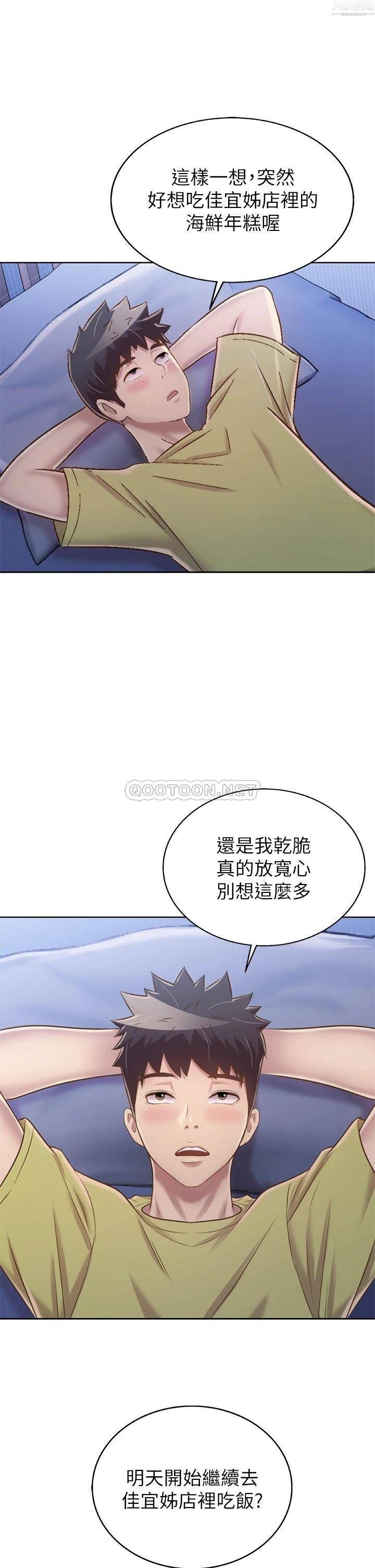 第42話 - 昨晚的海鮮好吃嗎?56.jpg