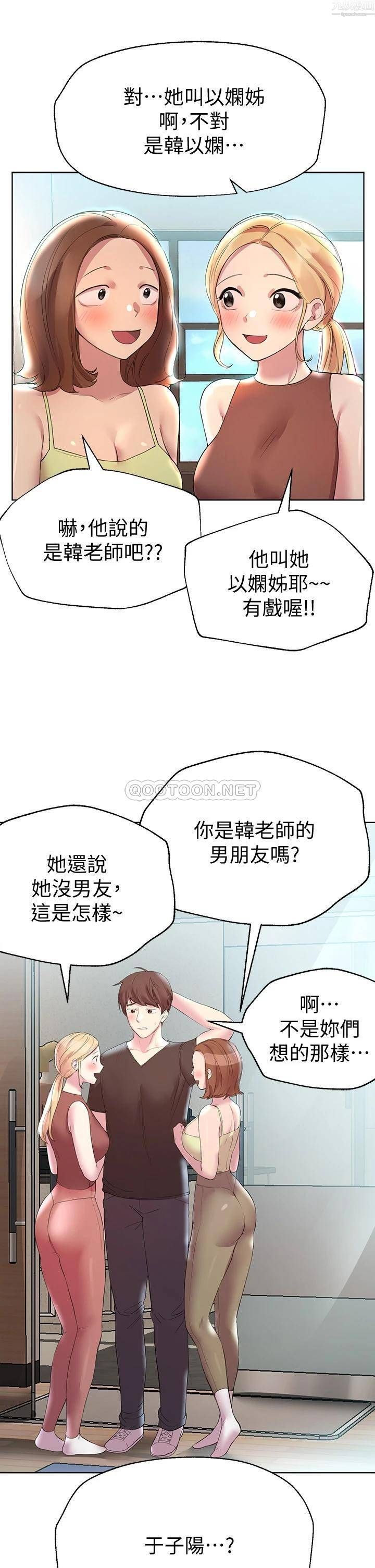 第29話 - 妒火中燒的以嫻42.jpg