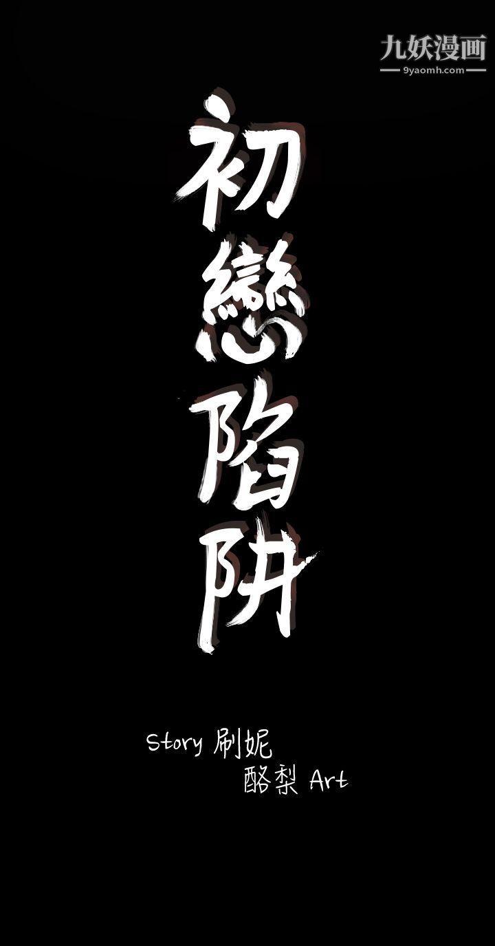 第1話 - 與初戀重逢35.jpg