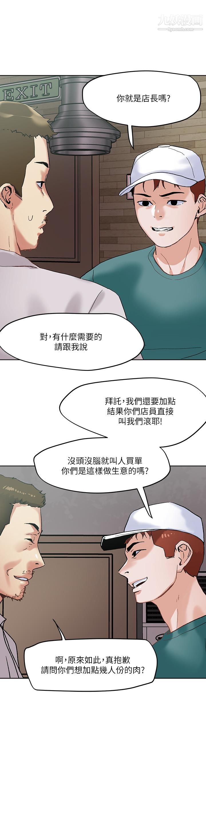 第45話 - 被當性奴隸的金發尤物20.jpg