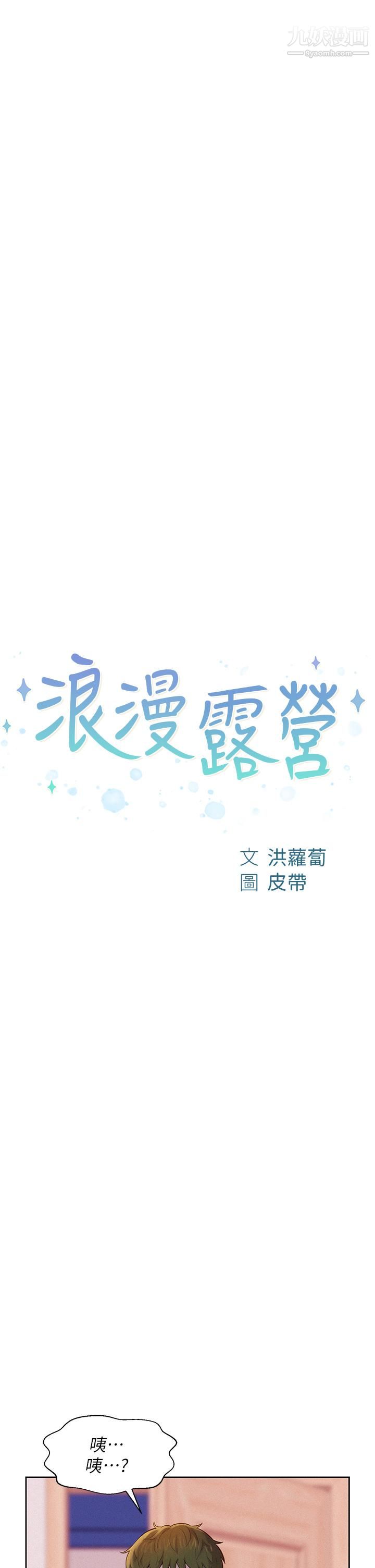 第4話 - 失身與濕身5.jpg