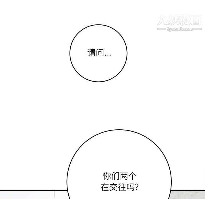 想做你的助手-第9章-图片117