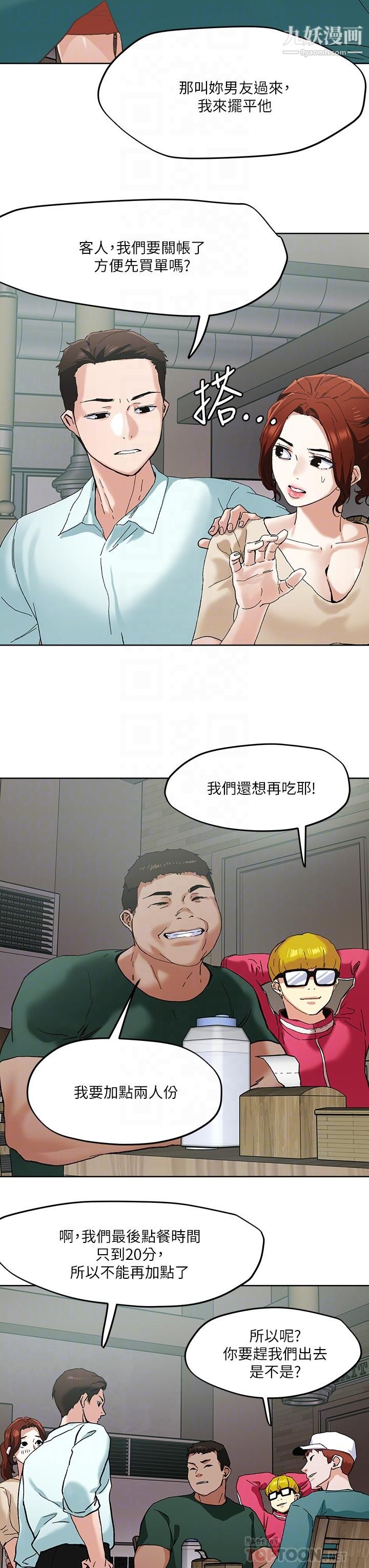 第45話 - 被當性奴隸的金發尤物18.jpg