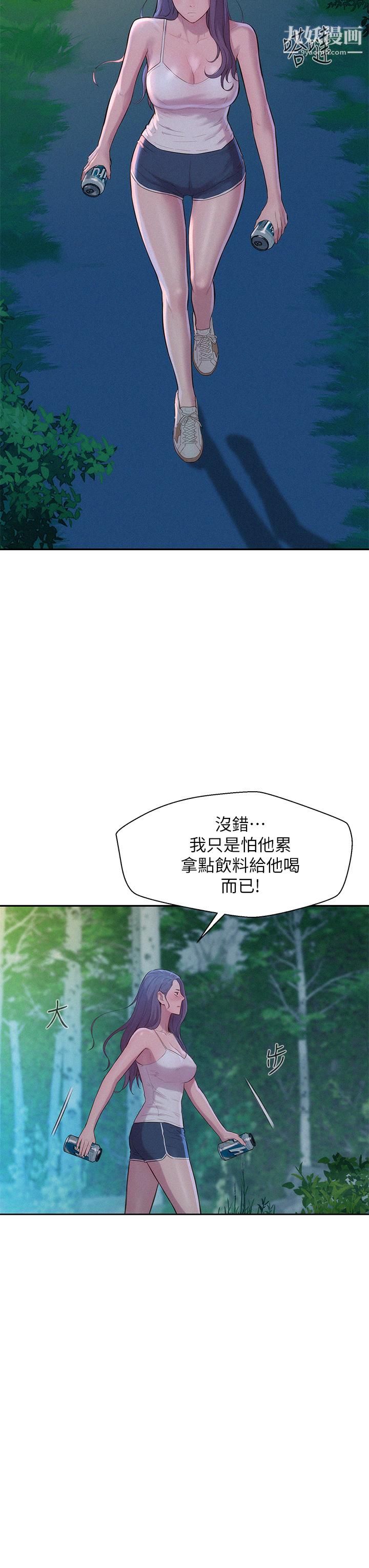 第4話 - 失身與濕身32.jpg