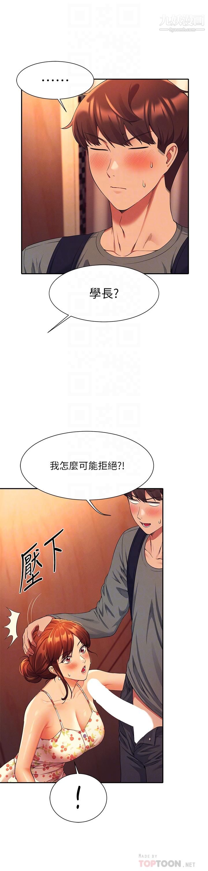 第41話 - 我的口交技術如何4.jpg