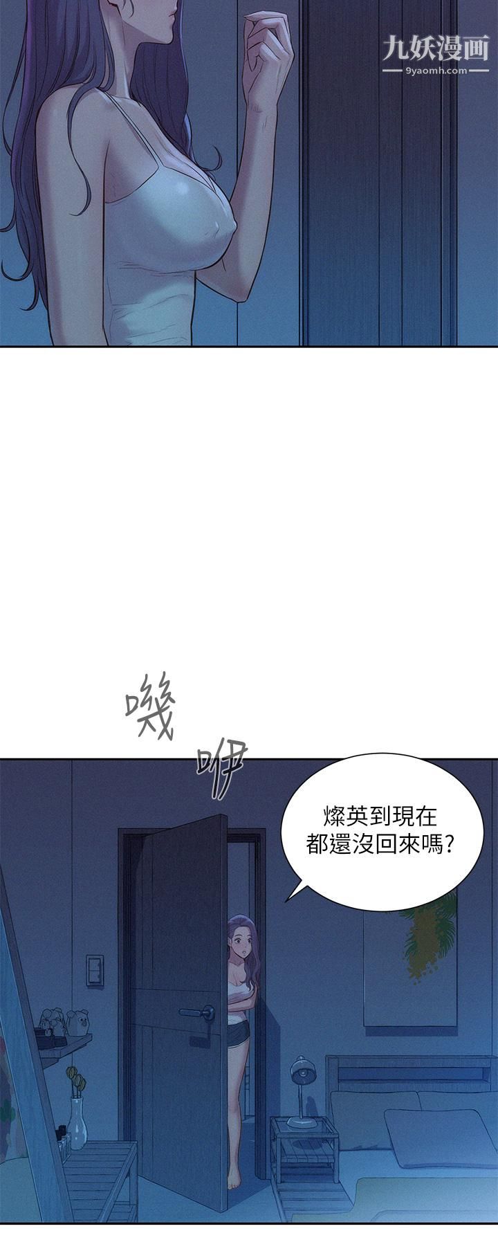 第4話 - 失身與濕身19.jpg