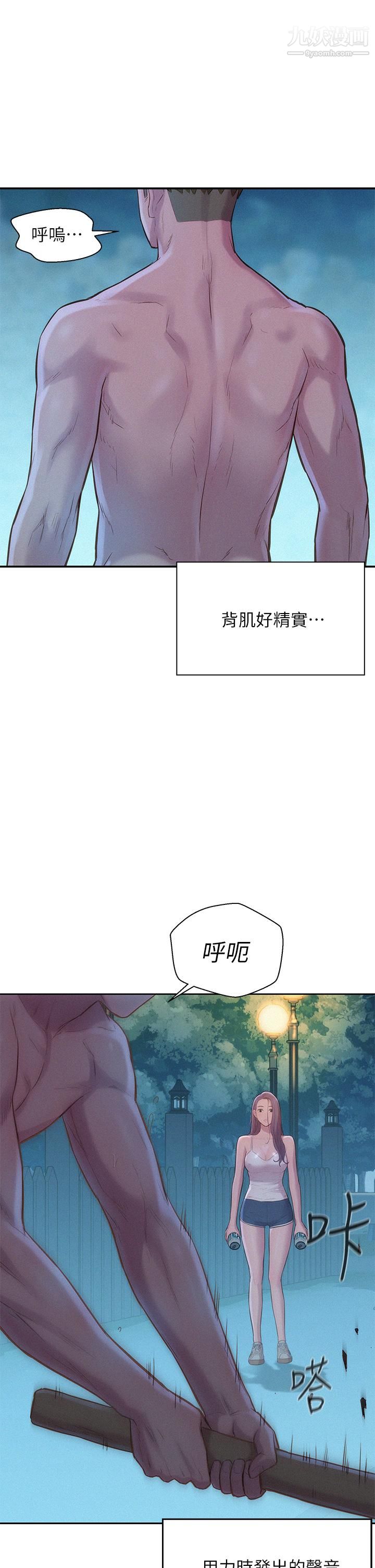 第4話 - 失身與濕身36.jpg