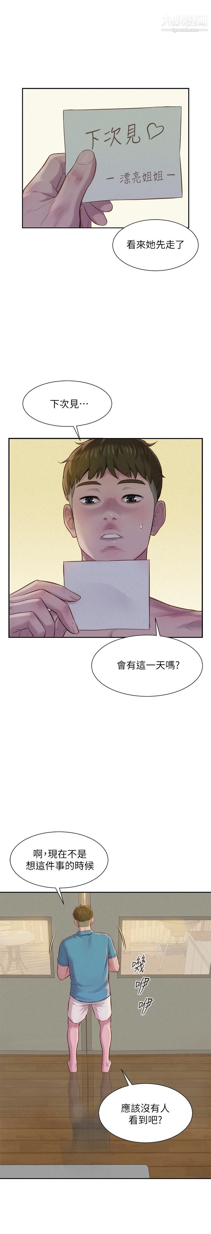 第3話 - 一次太少，兩次不嫌多35.jpg