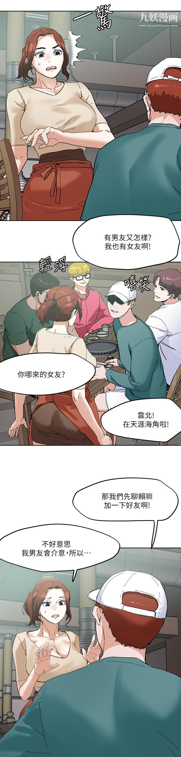 第45話 - 被當性奴隸的金發尤物17.jpg