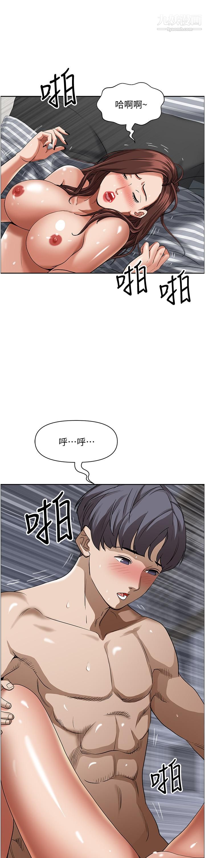 第36話 - 阿姨Q彈緊致的鮑魚5.jpg