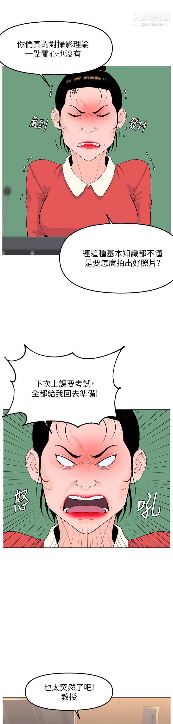 第44話 - 沾滿全身的精液…37.jpg