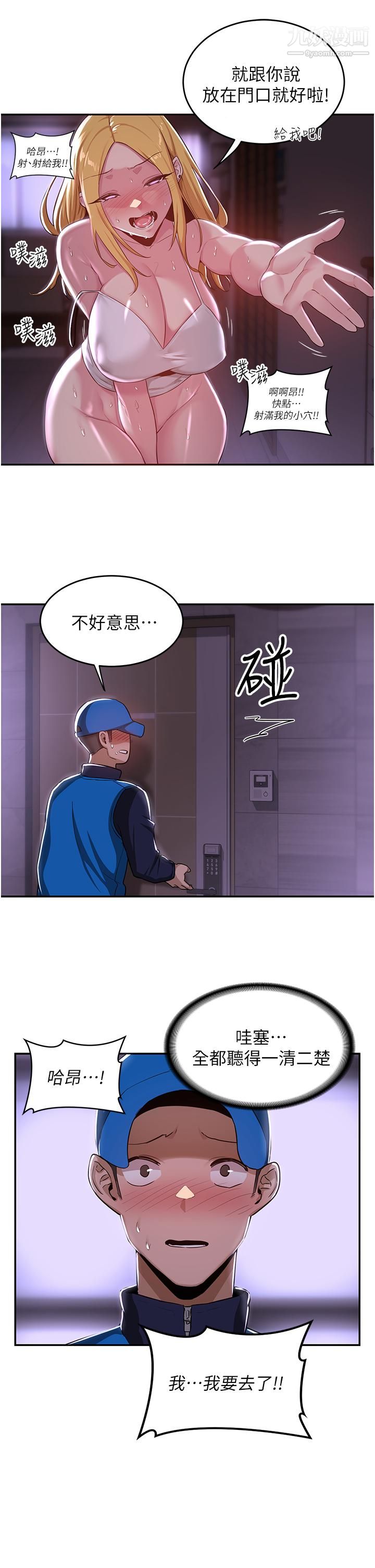 第27話 - 披薩好吃，還是我好吃?17.jpg