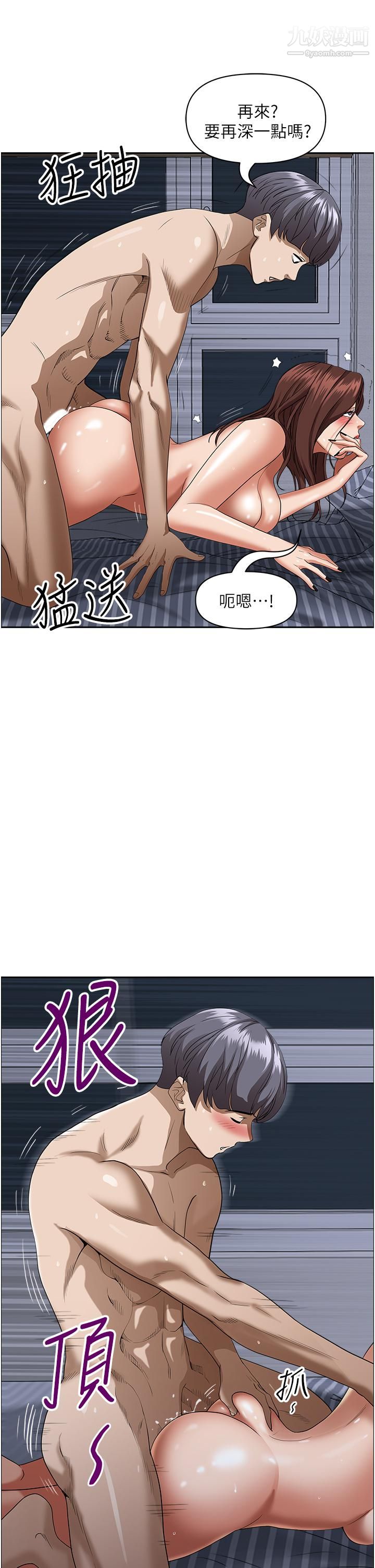 第36話 - 阿姨Q彈緊致的鮑魚9.jpg