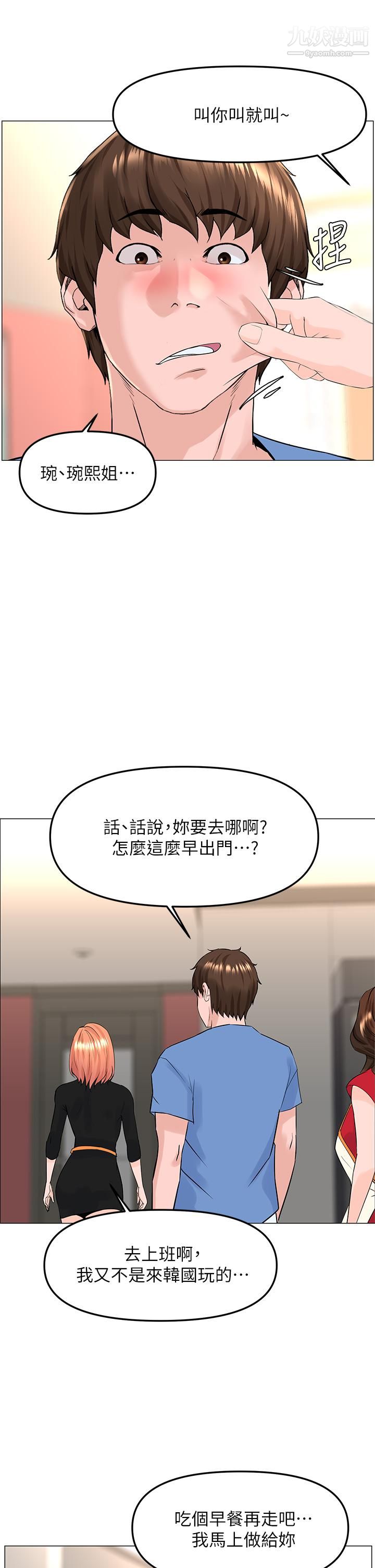 第44話 - 沾滿全身的精液…25.jpg