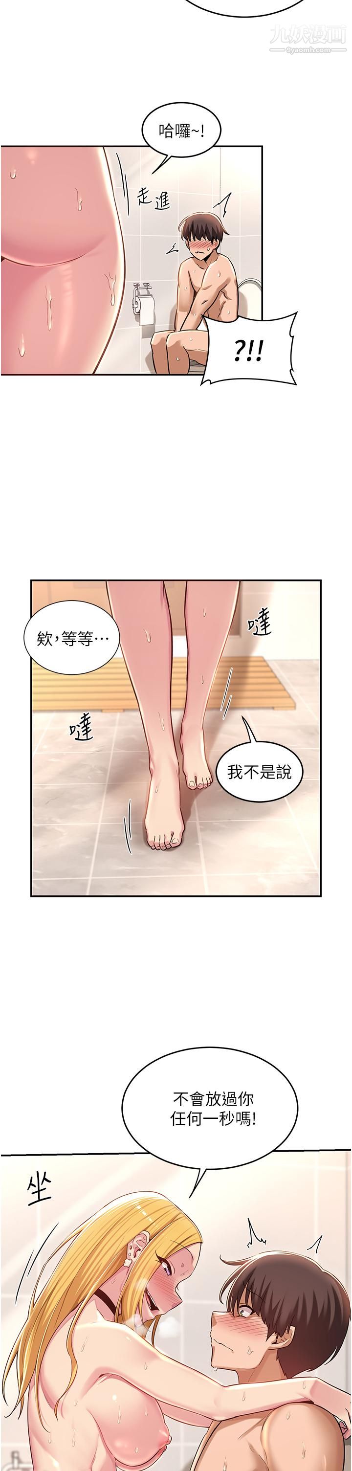 第27話 - 披薩好吃，還是我好吃?2.jpg