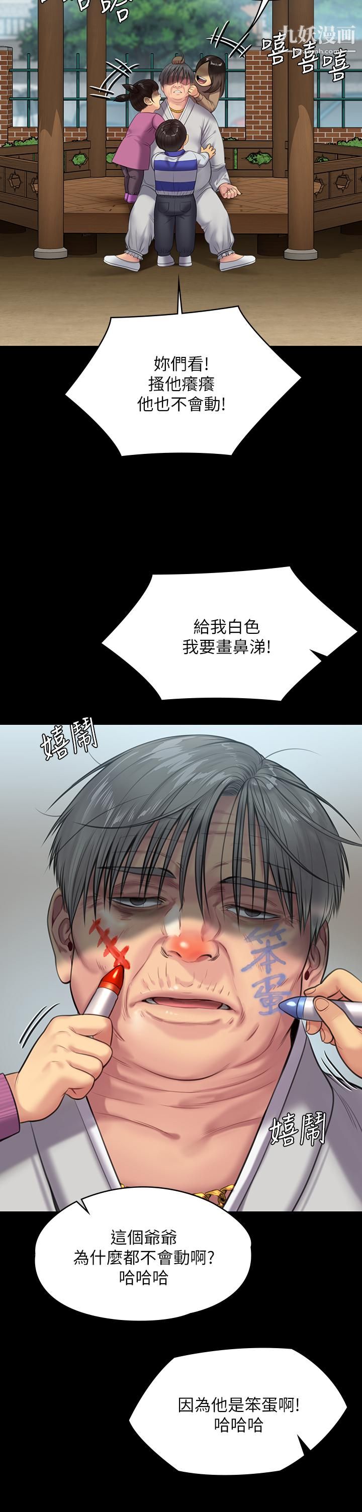 第230話 - 我要懲罰妳!23.jpg