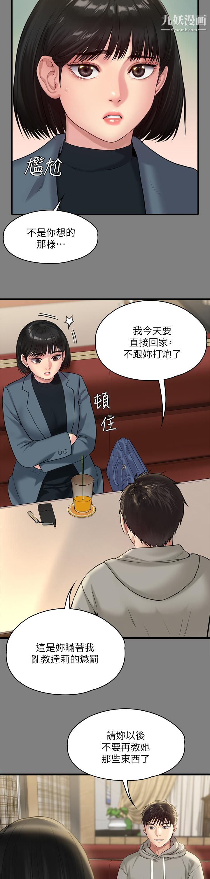 第230話 - 我要懲罰妳!41.jpg