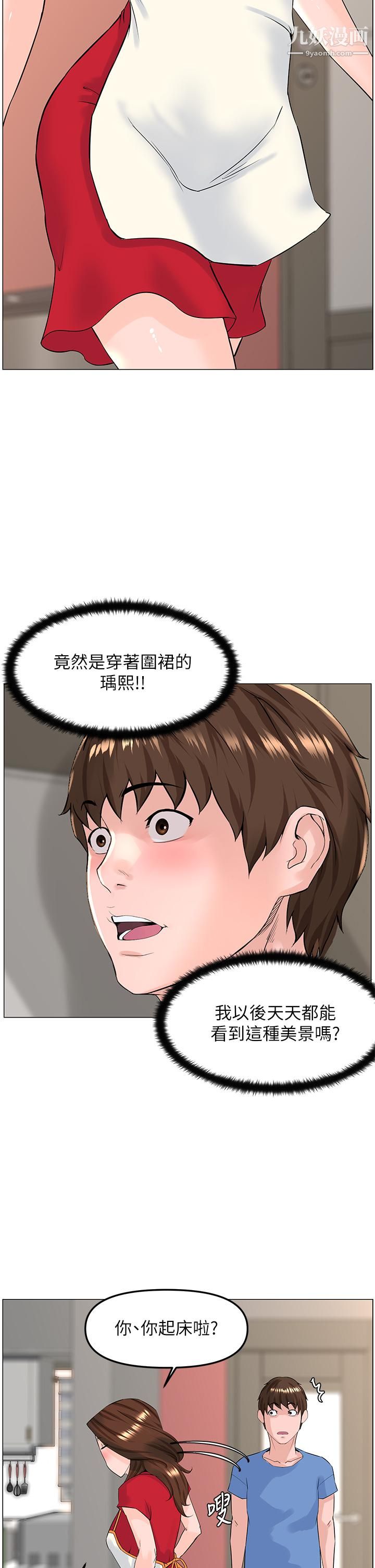 第44話 - 沾滿全身的精液…20.jpg