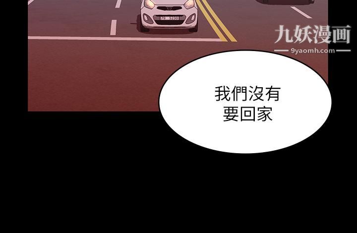 第15話 - 在戶外用身體還債23.jpg