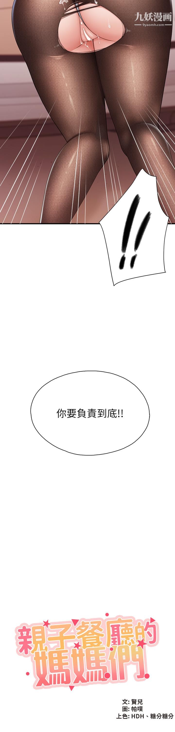 第23話 - 撕開絲襪後的情色氣味5.jpg